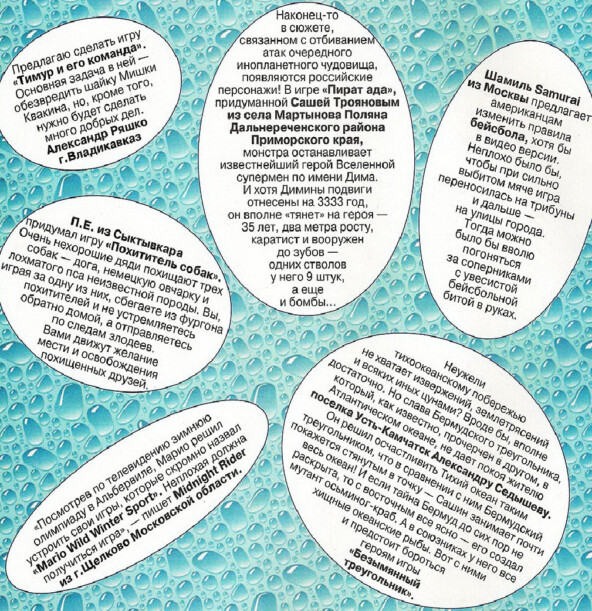 Фонтан фантазий: читательские концепции игр в журнале «Великий Dракон»